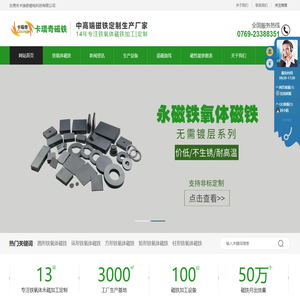 铁氧体厂家,烧结注塑铁氧体磁铁生产厂家