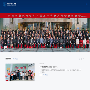 商会,江阴商会,浙江商会