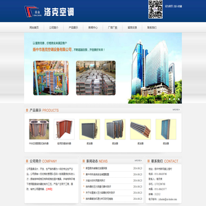 扬中市洛克空调设备有限公司