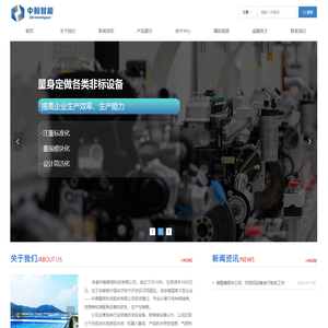 安徽中翰智能科技有限公司