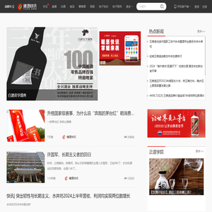 糖酒快讯网
