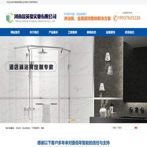 河南省英豪实业有限公司