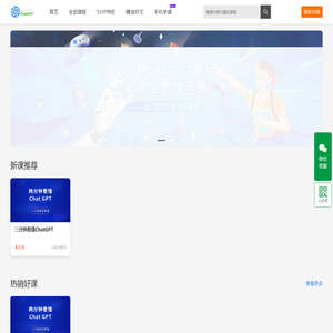 CHATGPT中文网