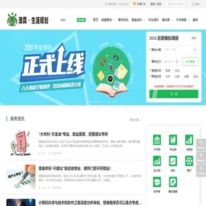 澳霖生涯规划中心