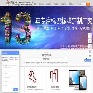 专业标识系统解决方案服务商