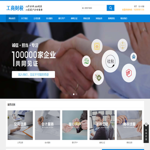 成都个体户营业执照代办机构