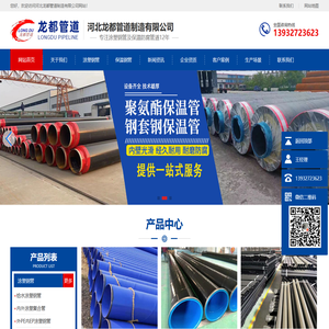 河北龙都管道制造有限公司