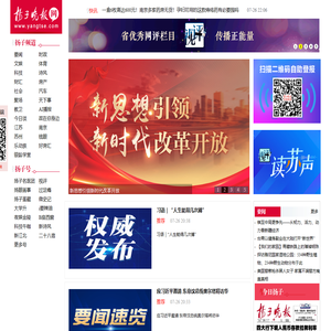 扬子晚报网