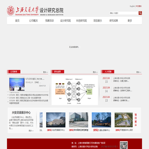 上海交通大学设计研究总院