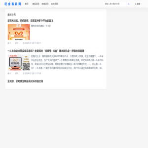 首码项目网