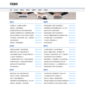 平阳县磐铎百货商行