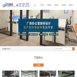 苏州装修公司