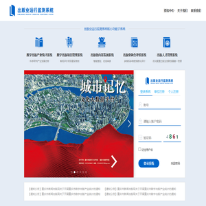 出版业运行监测系统