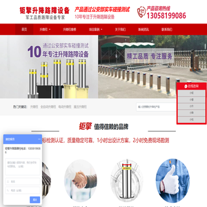 全自动升降柱
