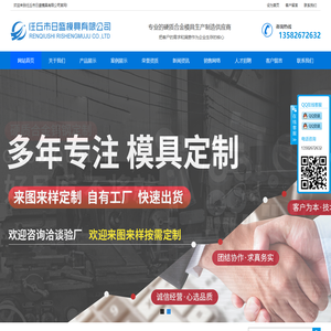 硬质合金模具