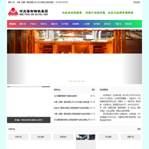河北普阳钢铁集团