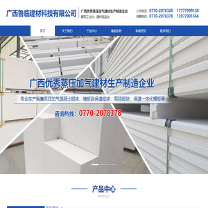 广西蒸压加气混凝土砌块