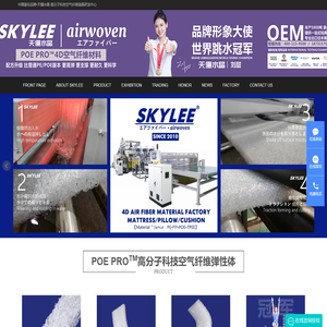 天俪水晶4D空气纤维床垫