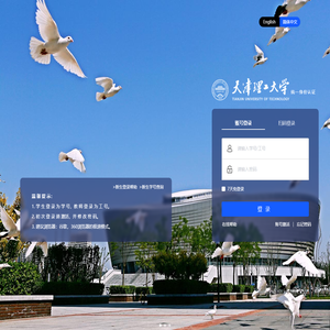 统一身份认证平台