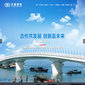 广西丰源钢结构有限公司