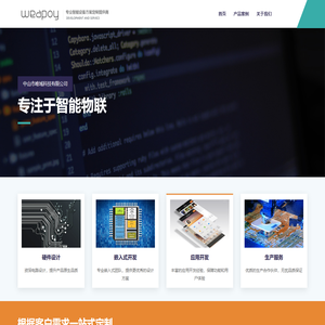 中山市唯域科技有限公司