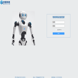 南京本智信息科技有限公司