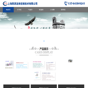 上海夙湃流体控制技术有限公司