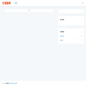 牛课宝典