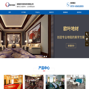 湖南欧叶装饰材料有限公司