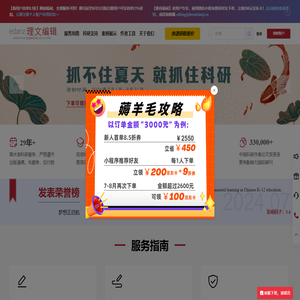 北京精锐理文文化传播有限公司网站