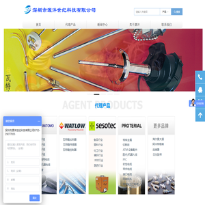 深圳市源沣世纪科技有限公司