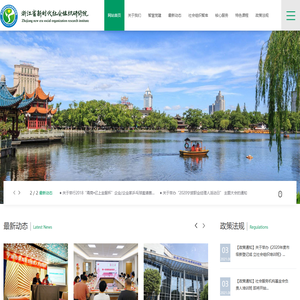 新时代社会组织网