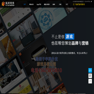 湖南福游网络科技有限公司
