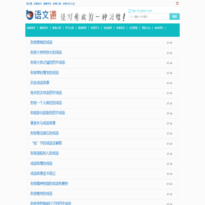 语文通