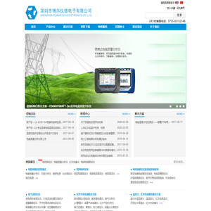 深圳市博尔仪德电子有限公司