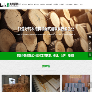 贵州凯欣产业投资股份有限公司