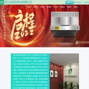 无管道内循环油烟净化机