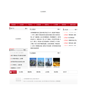 北京柯瑞斯通电气自动化工程技术有限公司