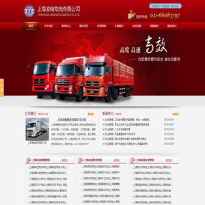 南通到新疆货运物流