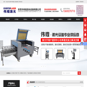 光纤激光打标机厂家,东莞激光打标机,广东激光镭射机,紫外激光打标机厂家