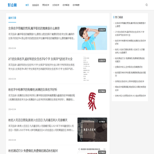 好点网