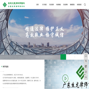 龙岗律师