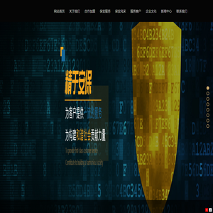 中都国际安保服务（天津）有限公司