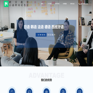 成都新言教育咨询有限公司