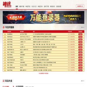 神途官网