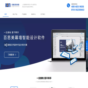 百思美（北京）信息科技发展有限公司