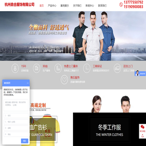 杭州鼎合服饰有限公司