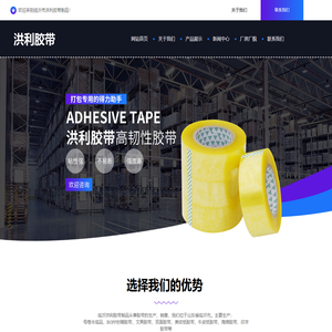 胶带厂家,胶带批发,胶带母卷厂家