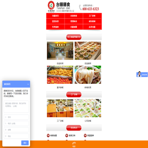 佛山食堂承包,清远饭堂承包,云浮广州,惠州,肇庆,东莞,深圳