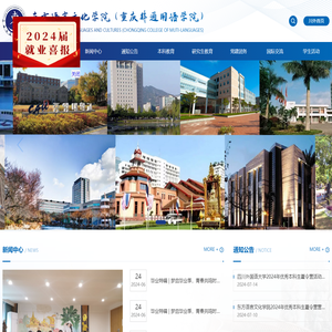 东方语言文化学院